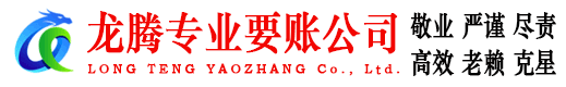 鄱阳收账公司